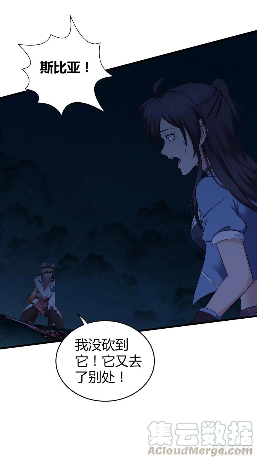《田园战歌：神界拓荒录》145 盲斗 第22页