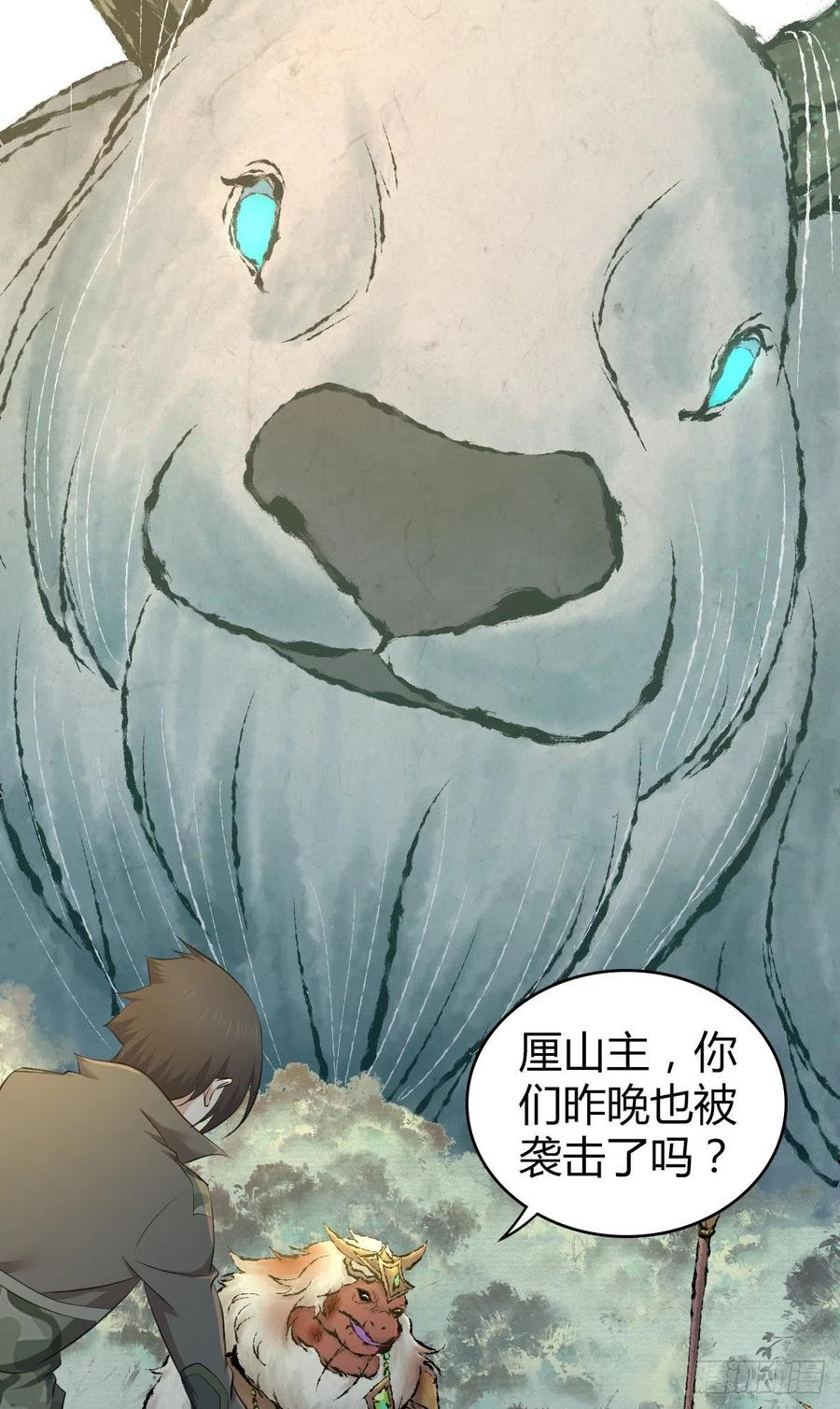 《田园战歌：神界拓荒录》146 伤痕 第35页