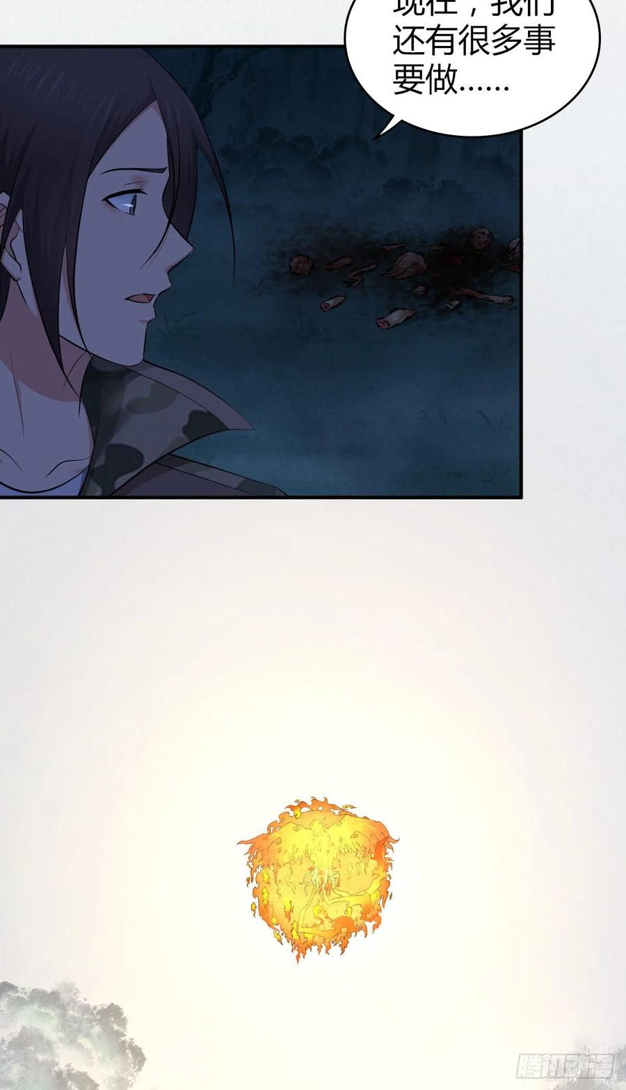 《田园战歌：神界拓荒录》146 伤痕 第26页