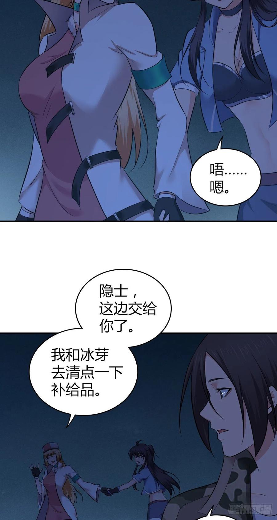 《田园战歌：神界拓荒录》146 伤痕 第11页