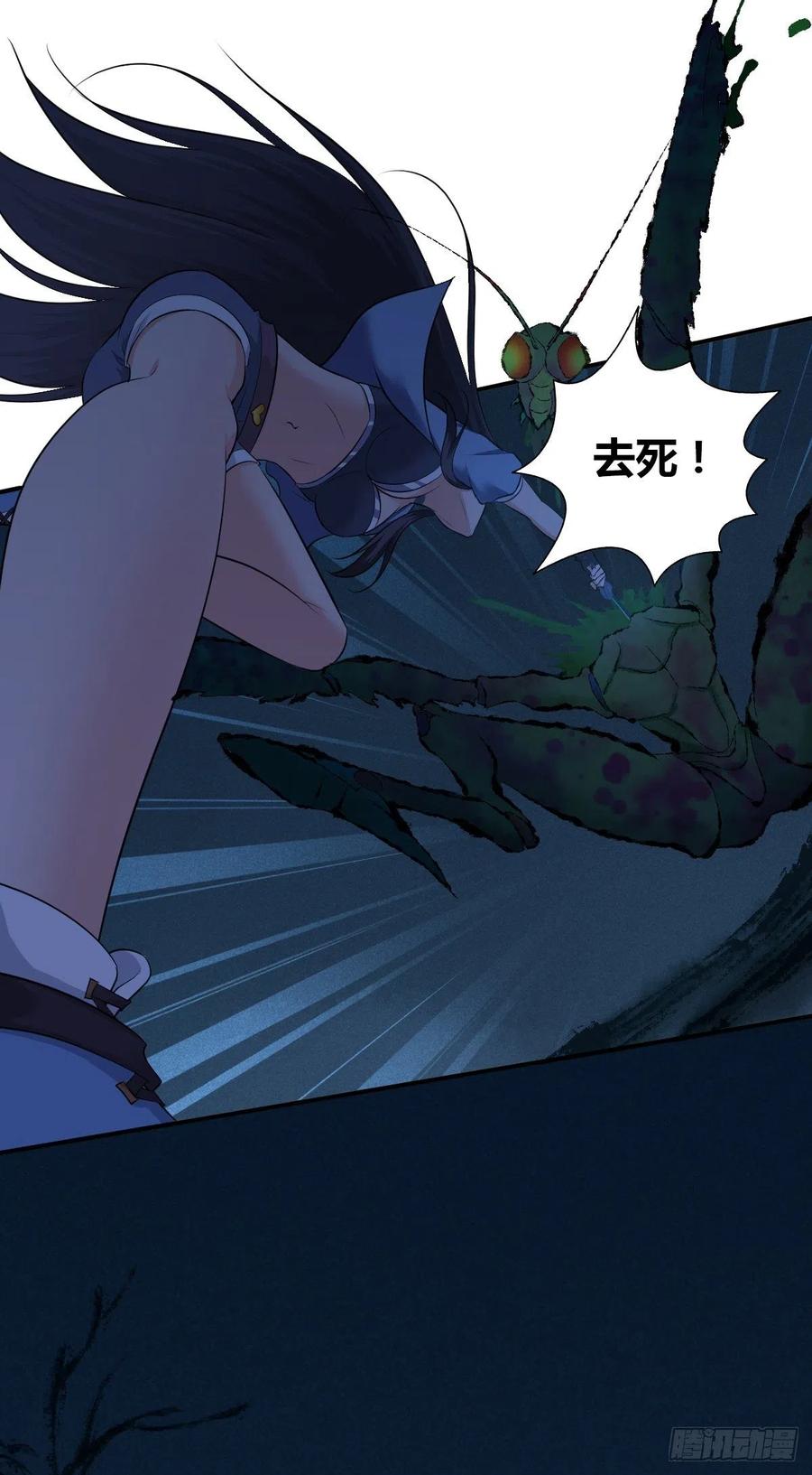 《田园战歌：神界拓荒录》146 伤痕 第3页