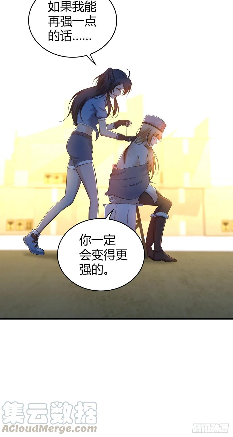 《田园战歌：神界拓荒录》146 伤痕 第16页