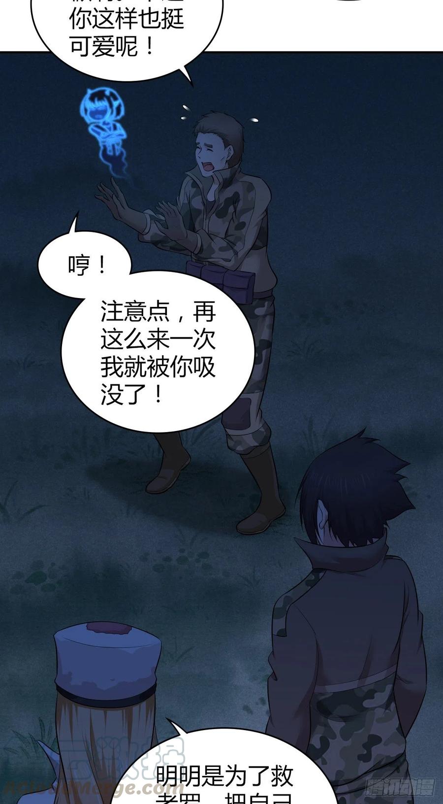 《田园战歌：神界拓荒录》146 伤痕 第7页