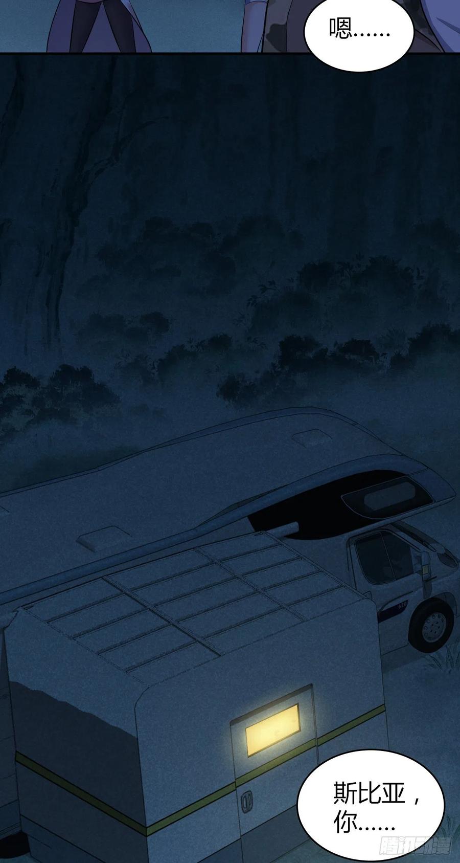 《田园战歌：神界拓荒录》146 伤痕 第12页