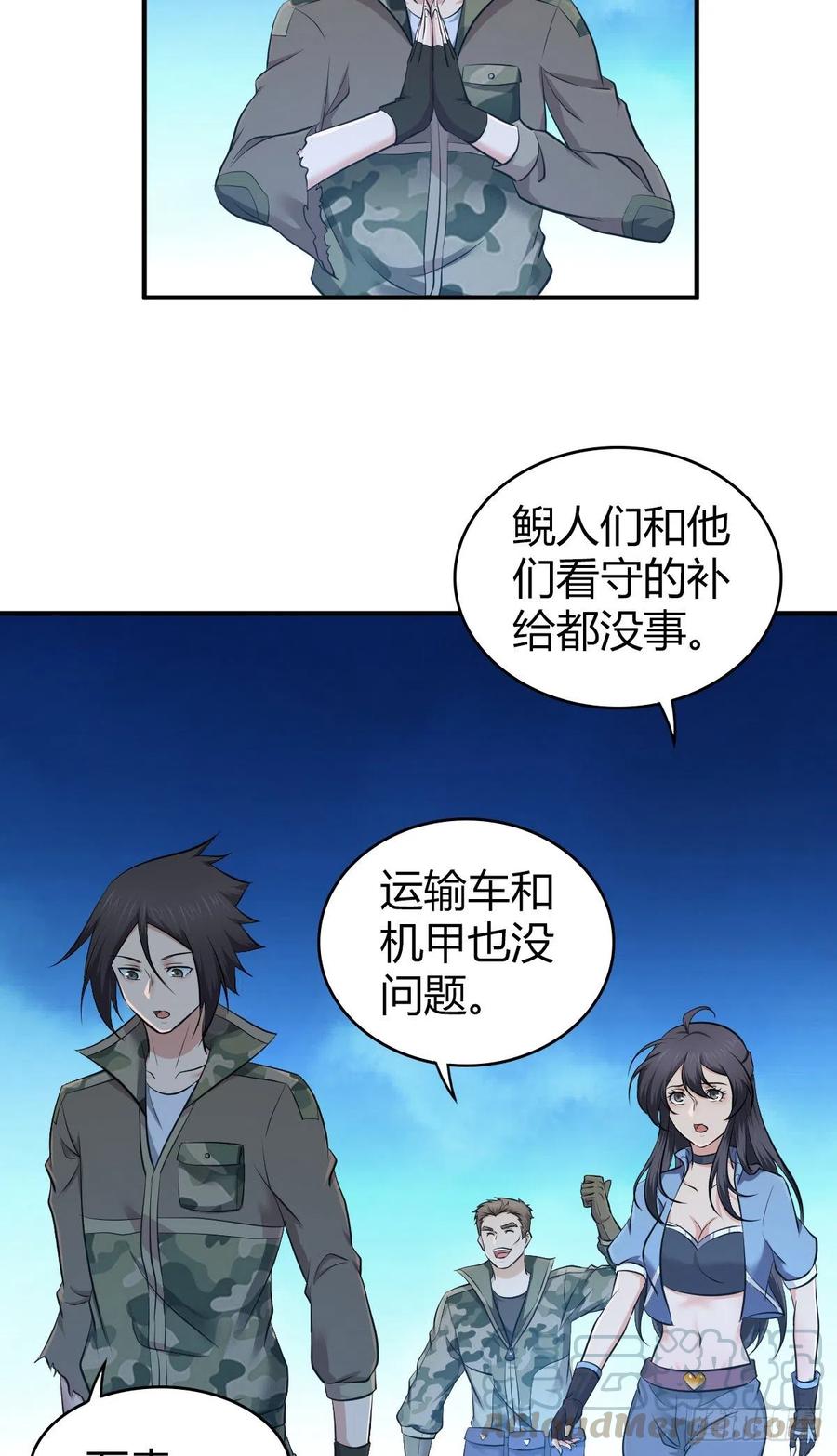 《田园战歌：神界拓荒录》146 伤痕 第28页
