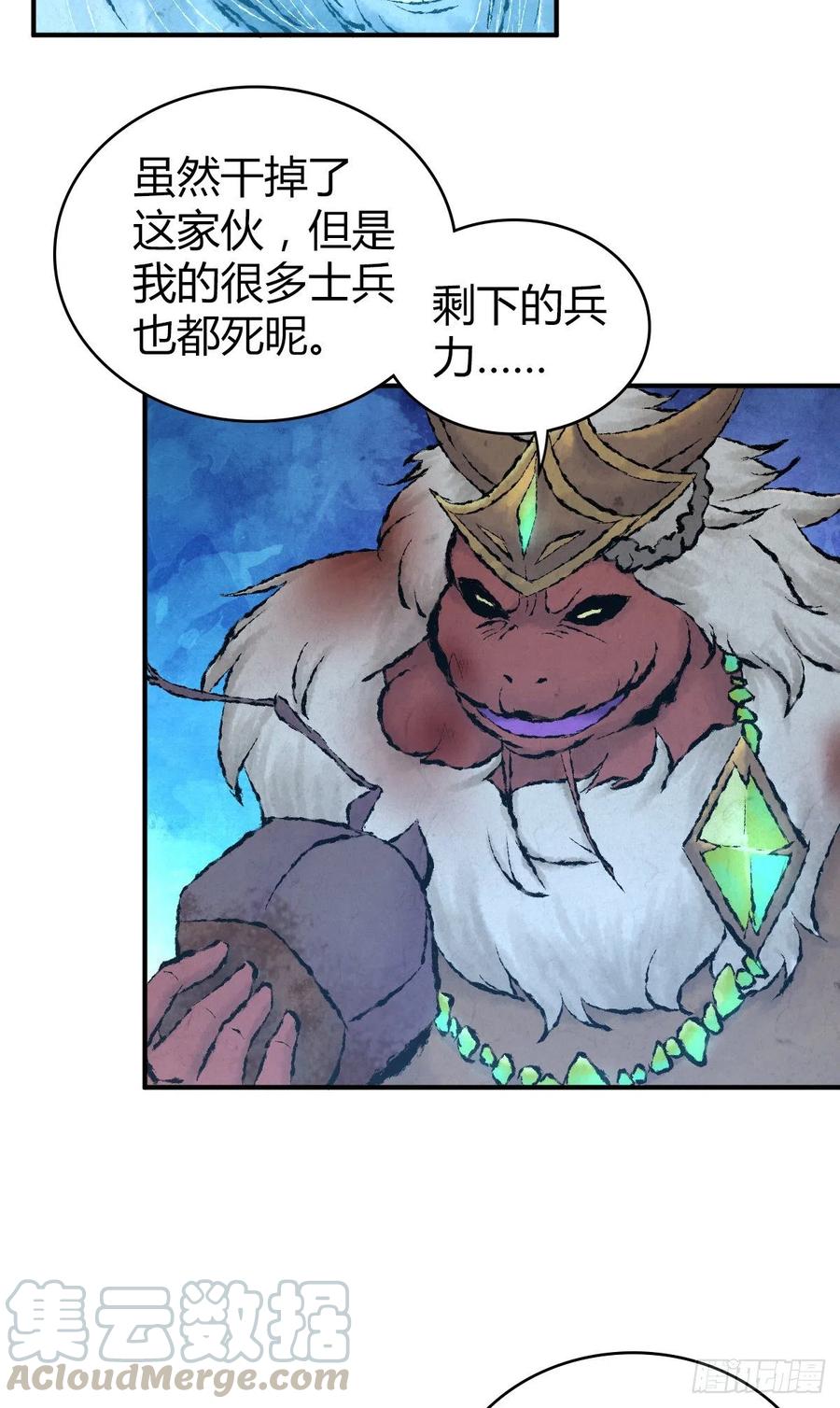 《田园战歌：神界拓荒录》146 伤痕 第37页