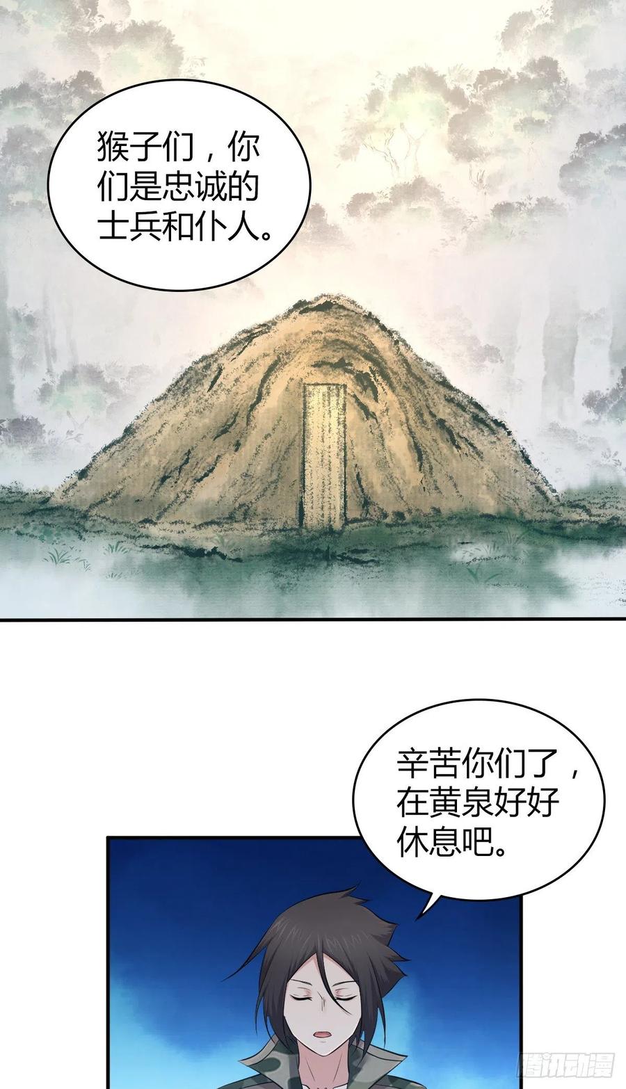 《田园战歌：神界拓荒录》146 伤痕 第27页