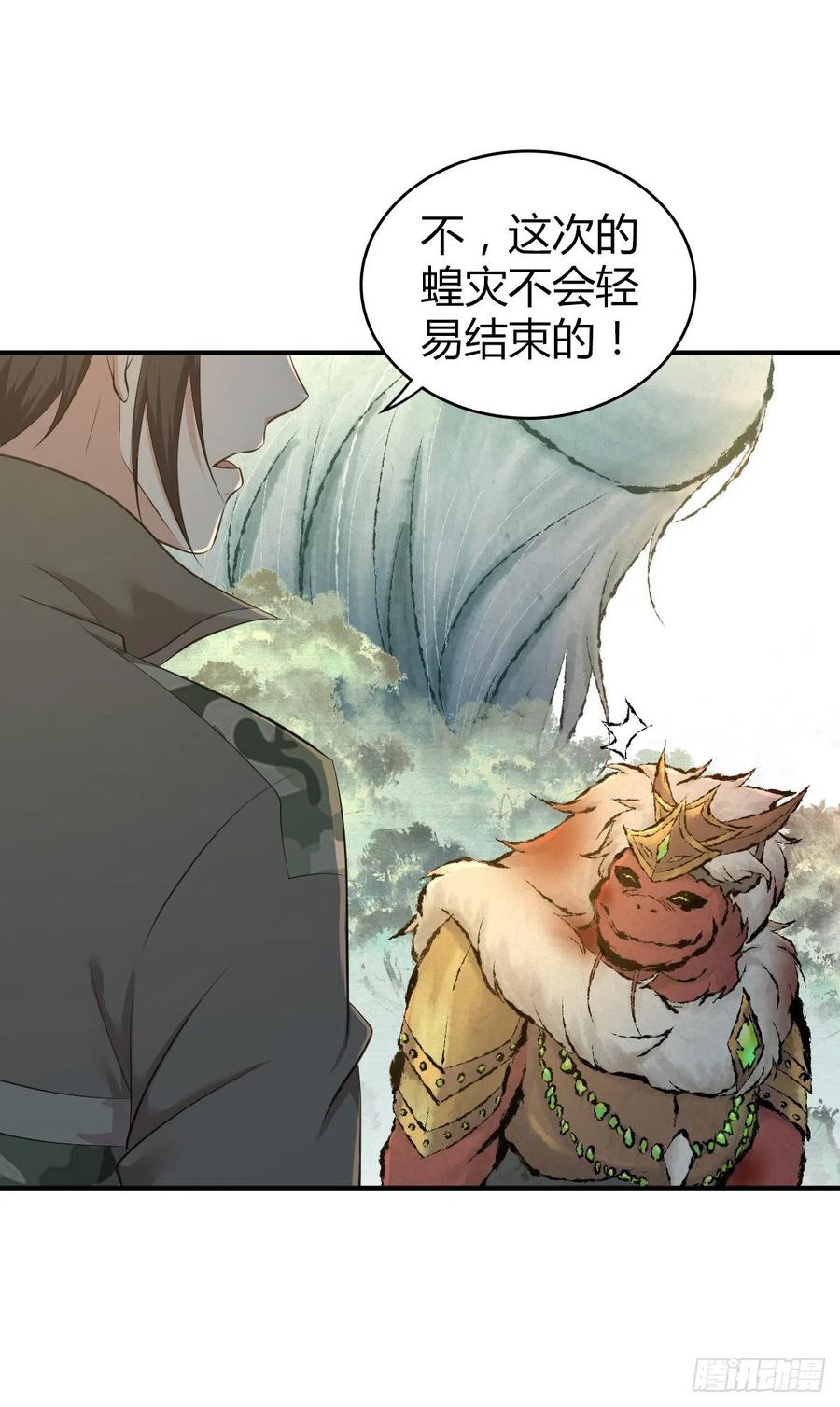 《田园战歌：神界拓荒录》146 伤痕 第39页
