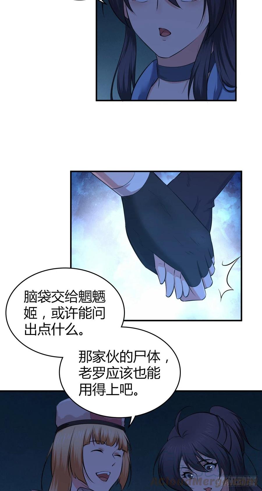 《田园战歌：神界拓荒录》146 伤痕 第10页