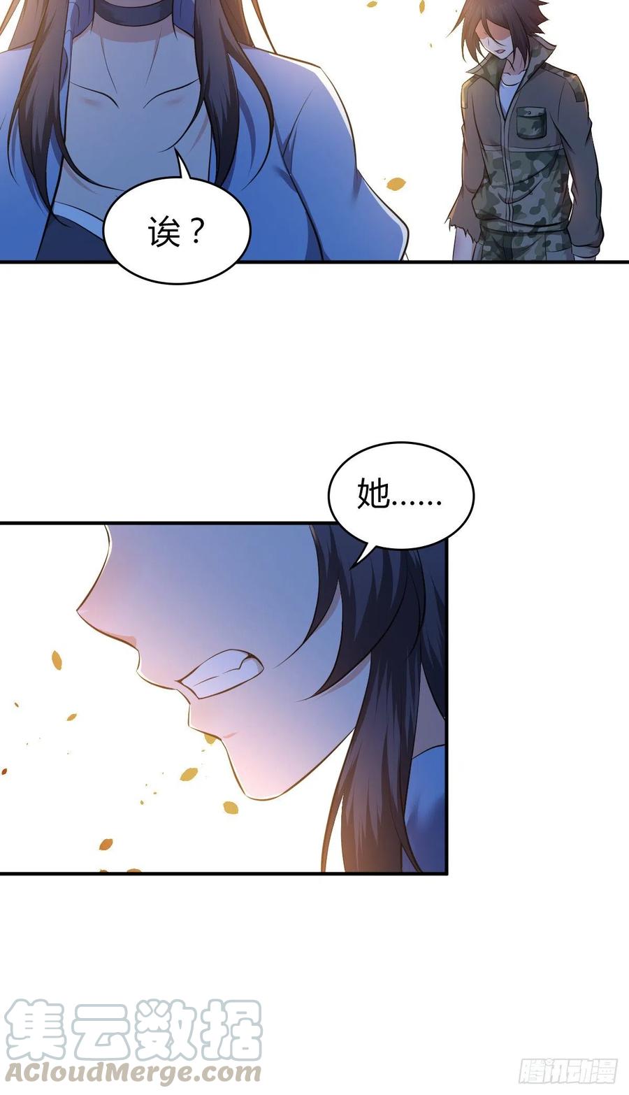 《田园战歌：神界拓荒录》146 伤痕 第31页
