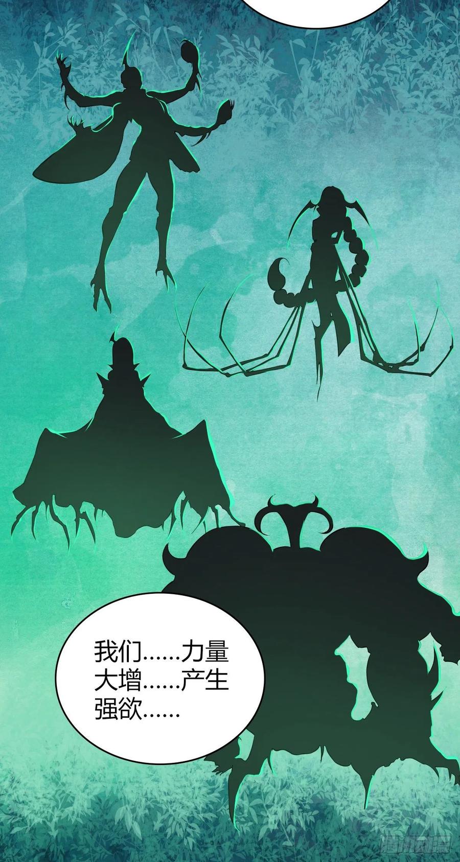 《田园战歌：神界拓荒录》146 伤痕 第23页