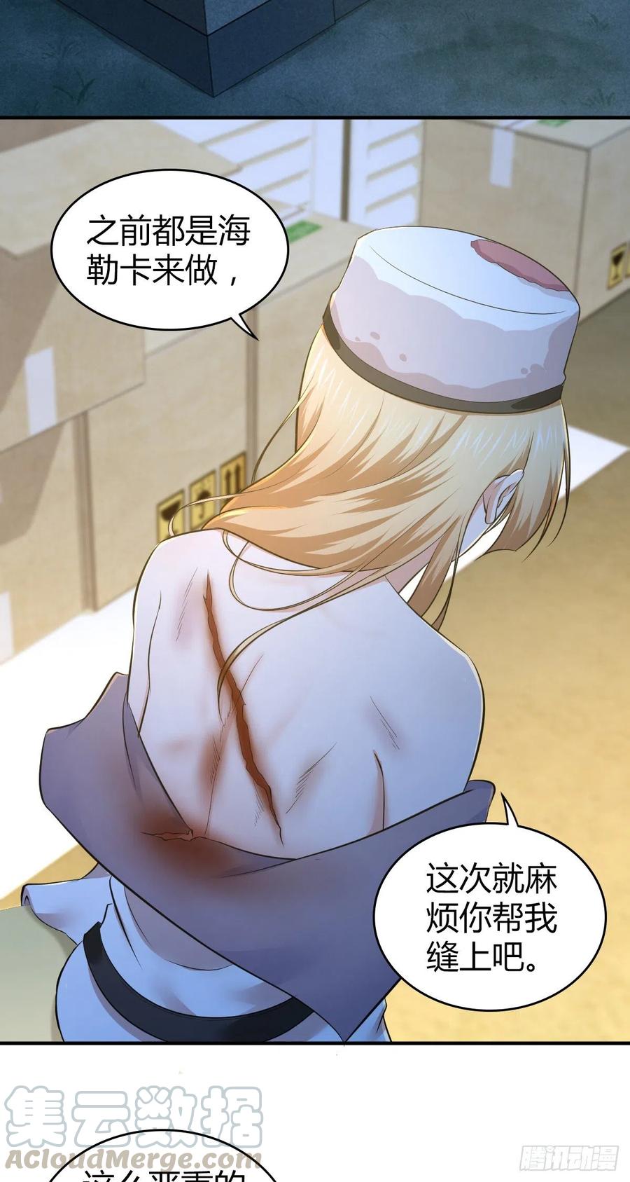 《田园战歌：神界拓荒录》146 伤痕 第13页