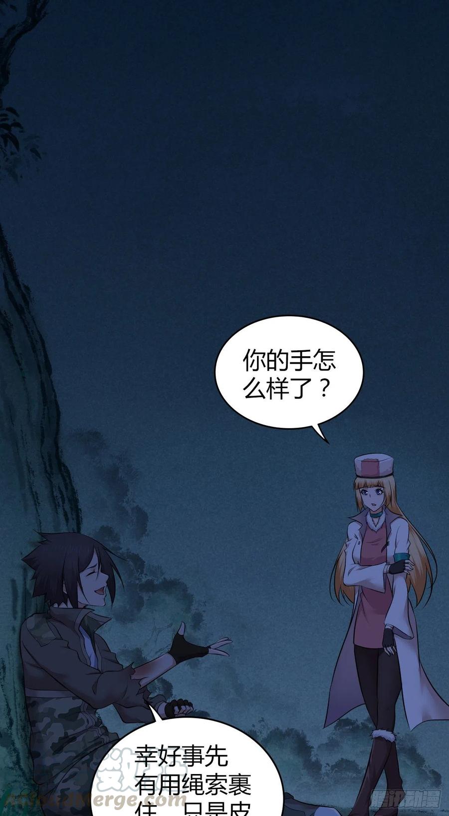 《田园战歌：神界拓荒录》146 伤痕 第4页