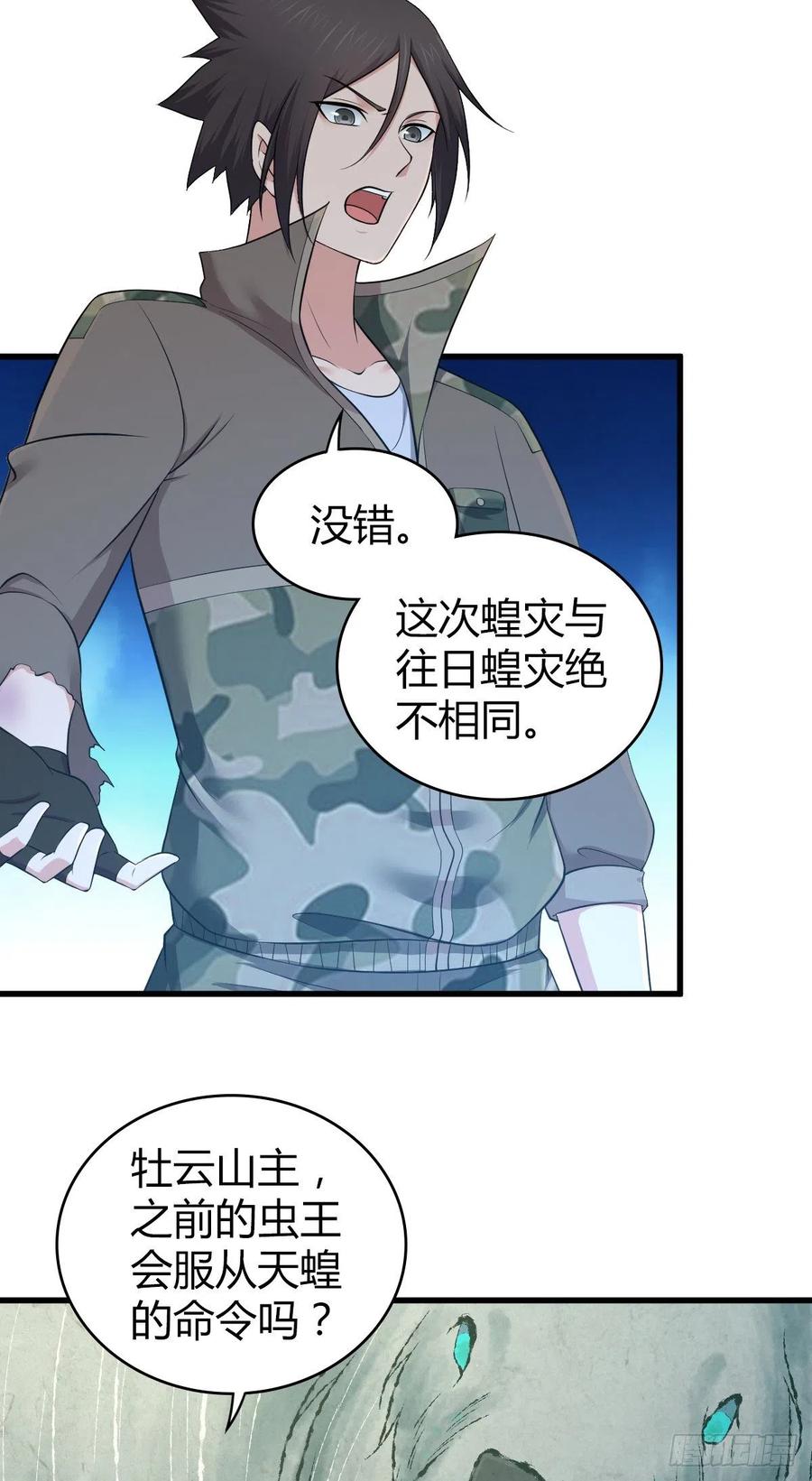 《田园战歌：神界拓荒录》147 慈不领兵 第2页