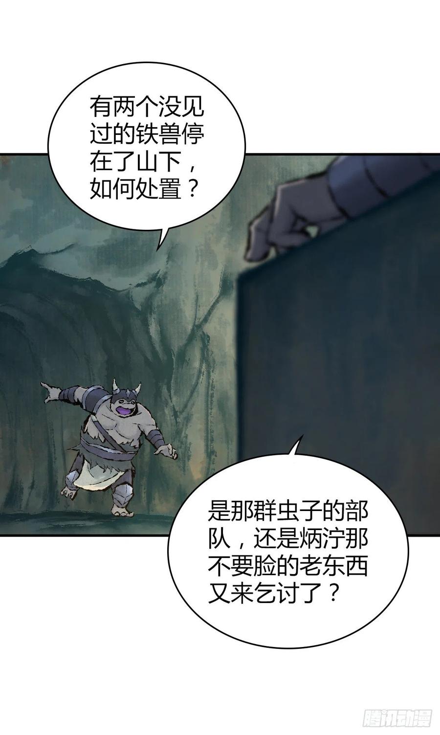 《田园战歌：神界拓荒录》147 慈不领兵 第38页