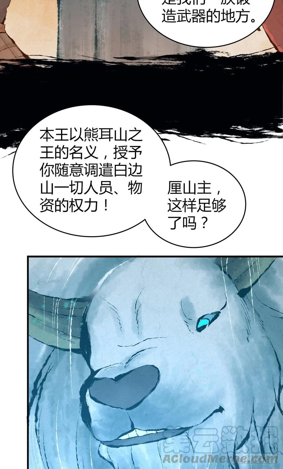 《田园战歌：神界拓荒录》147 慈不领兵 第19页