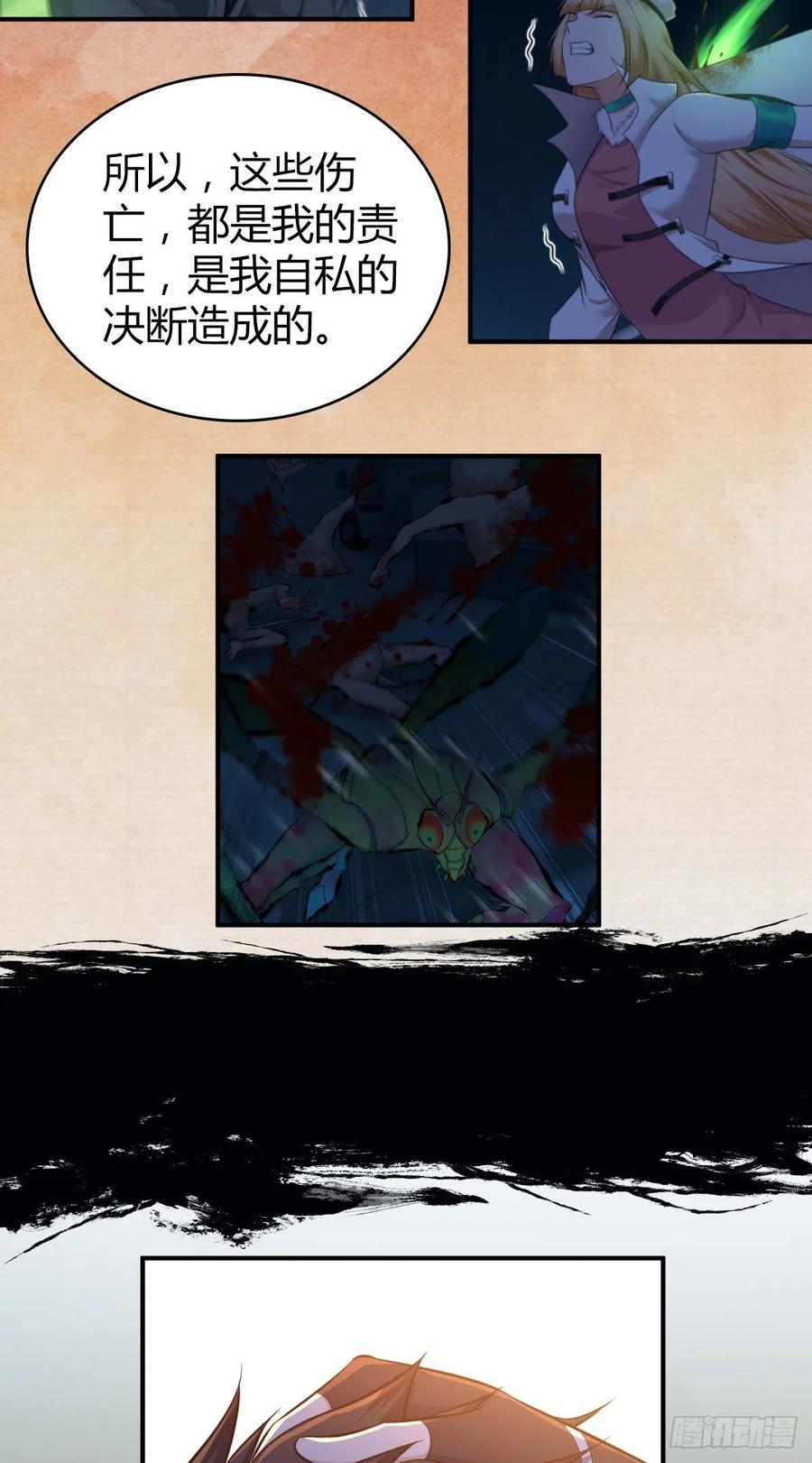 《田园战歌：神界拓荒录》147 慈不领兵 第27页