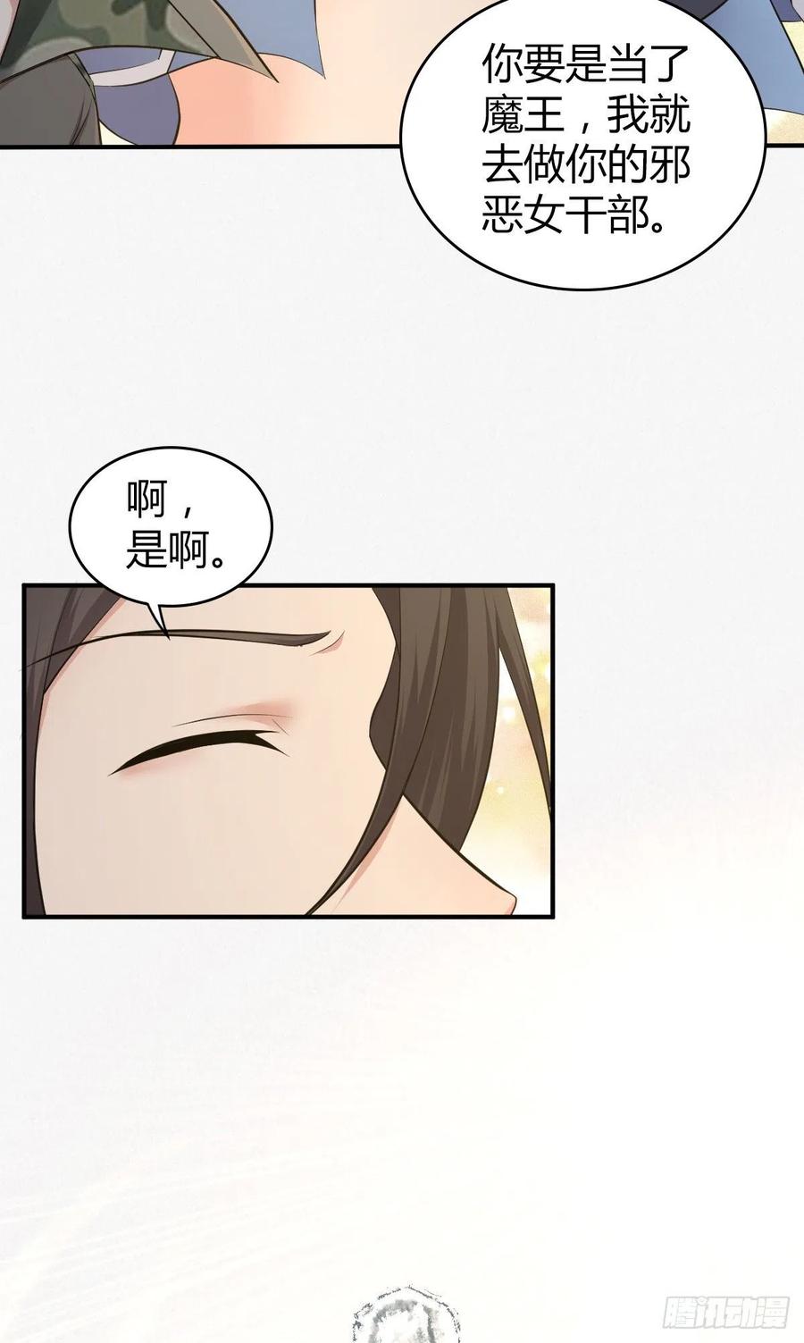 《田园战歌：神界拓荒录》147 慈不领兵 第33页