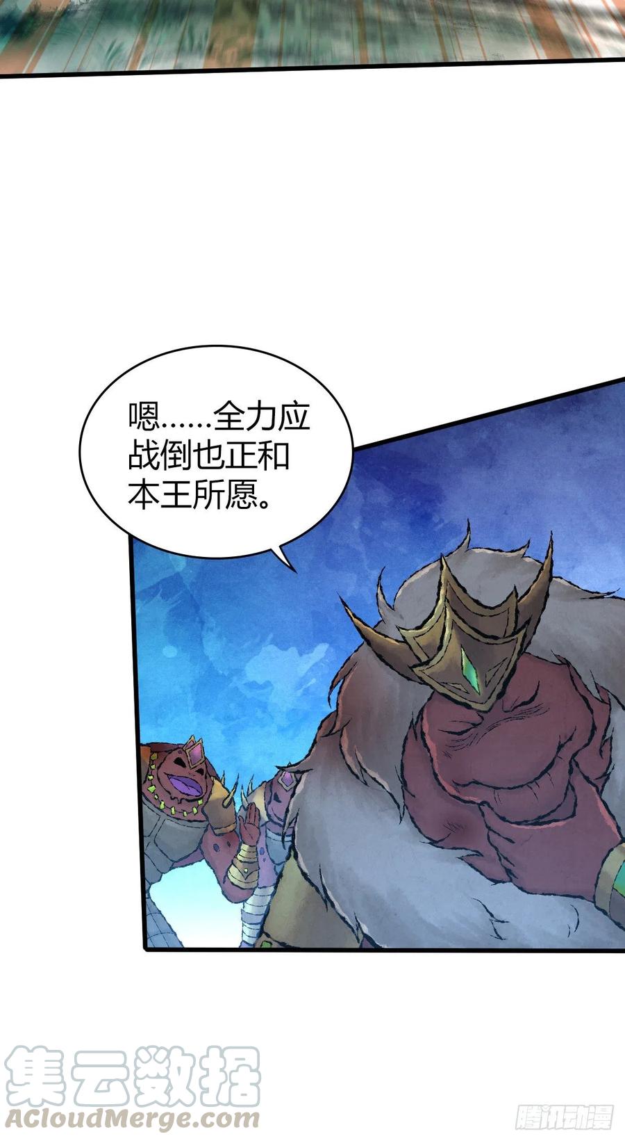 《田园战歌：神界拓荒录》147 慈不领兵 第7页