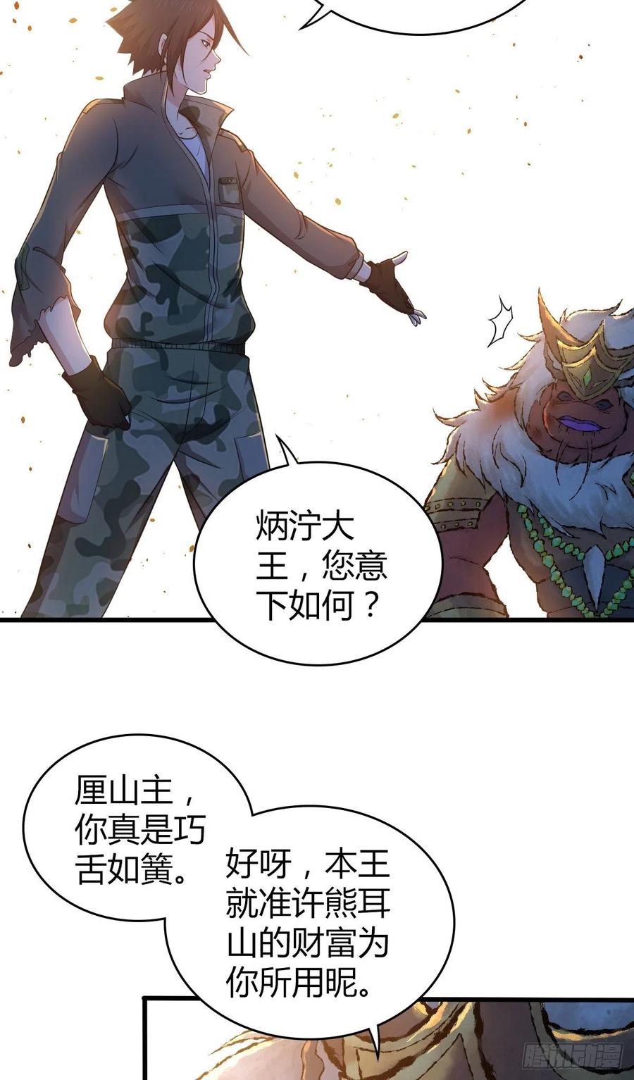 《田园战歌：神界拓荒录》147 慈不领兵 第12页
