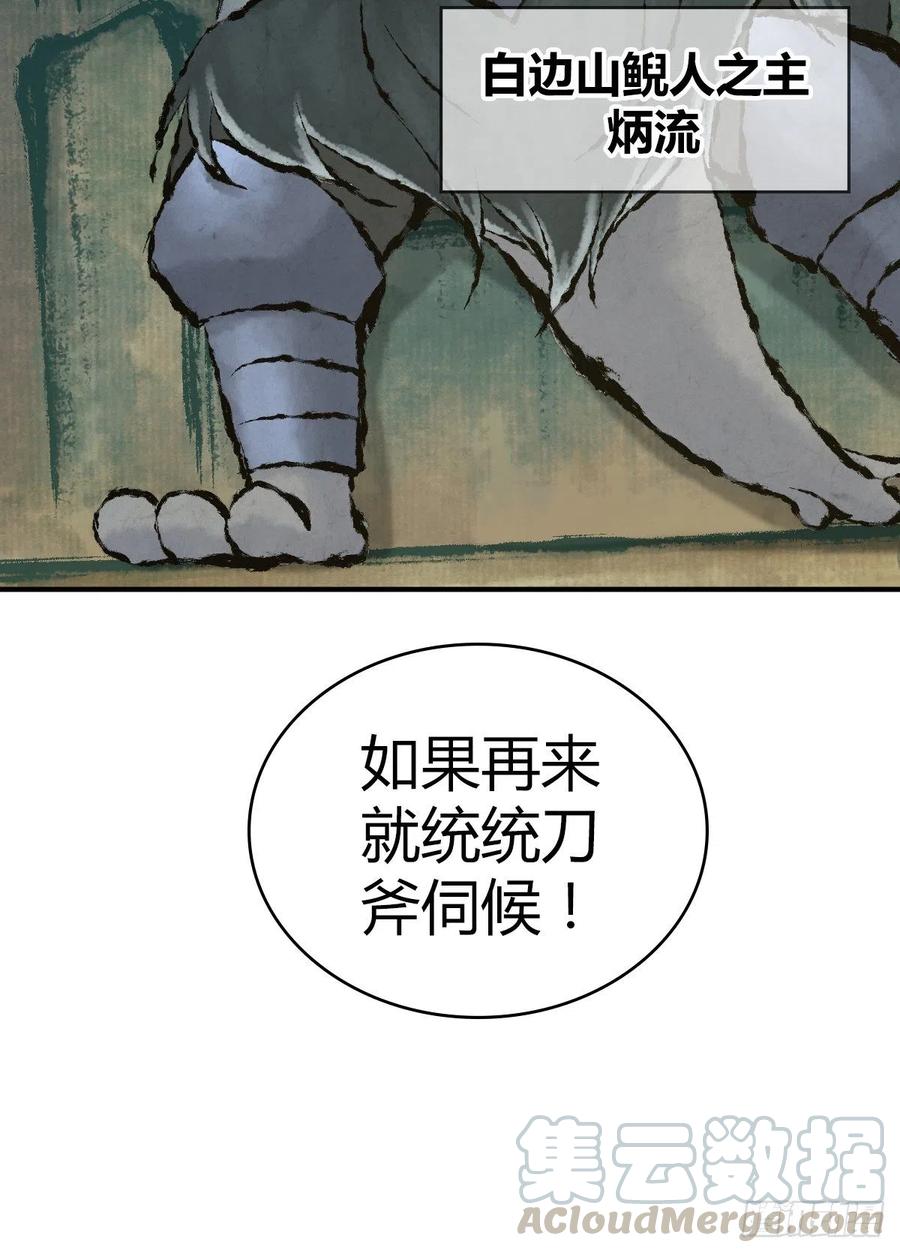 《田园战歌：神界拓荒录》147 慈不领兵 第40页