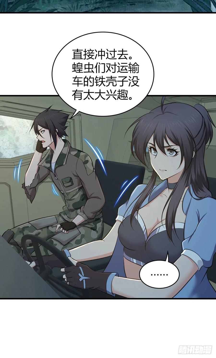 《田园战歌：神界拓荒录》147 慈不领兵 第23页