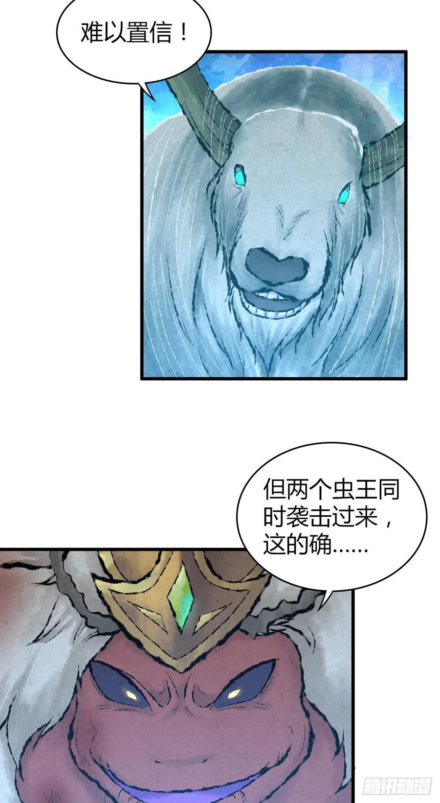 《田园战歌：神界拓荒录》147 慈不领兵 第5页