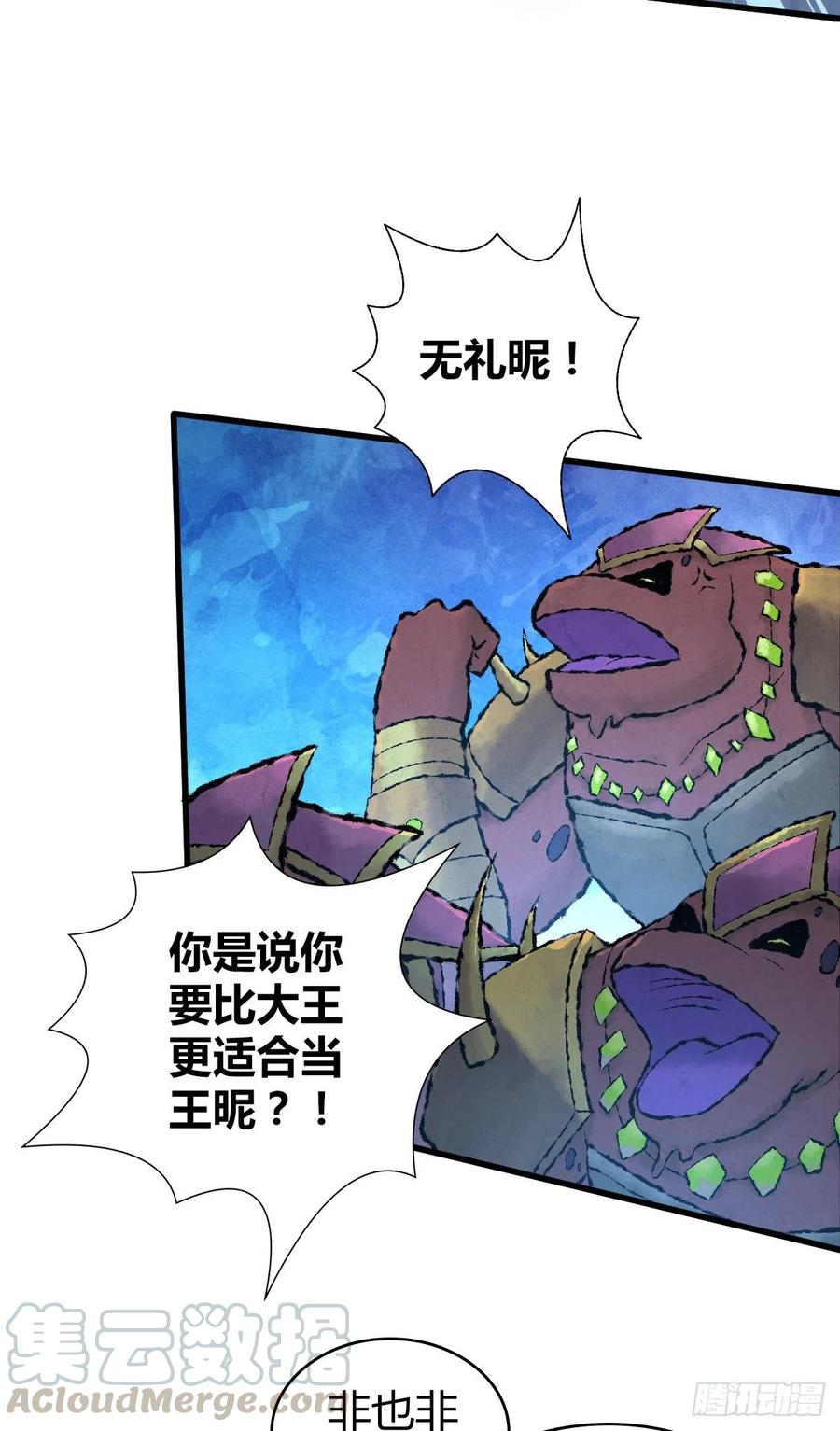 《田园战歌：神界拓荒录》147 慈不领兵 第10页