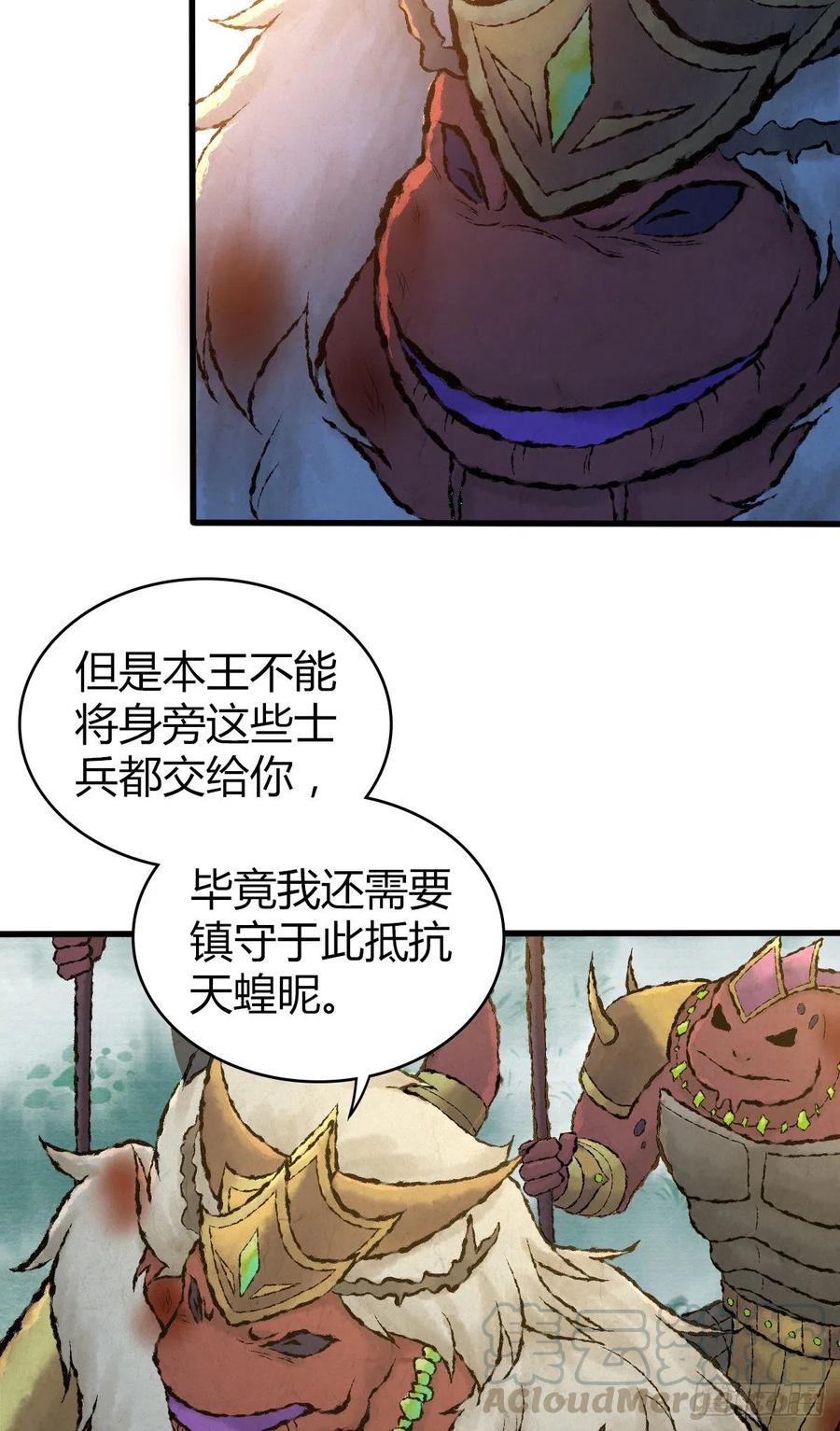 《田园战歌：神界拓荒录》147 慈不领兵 第13页