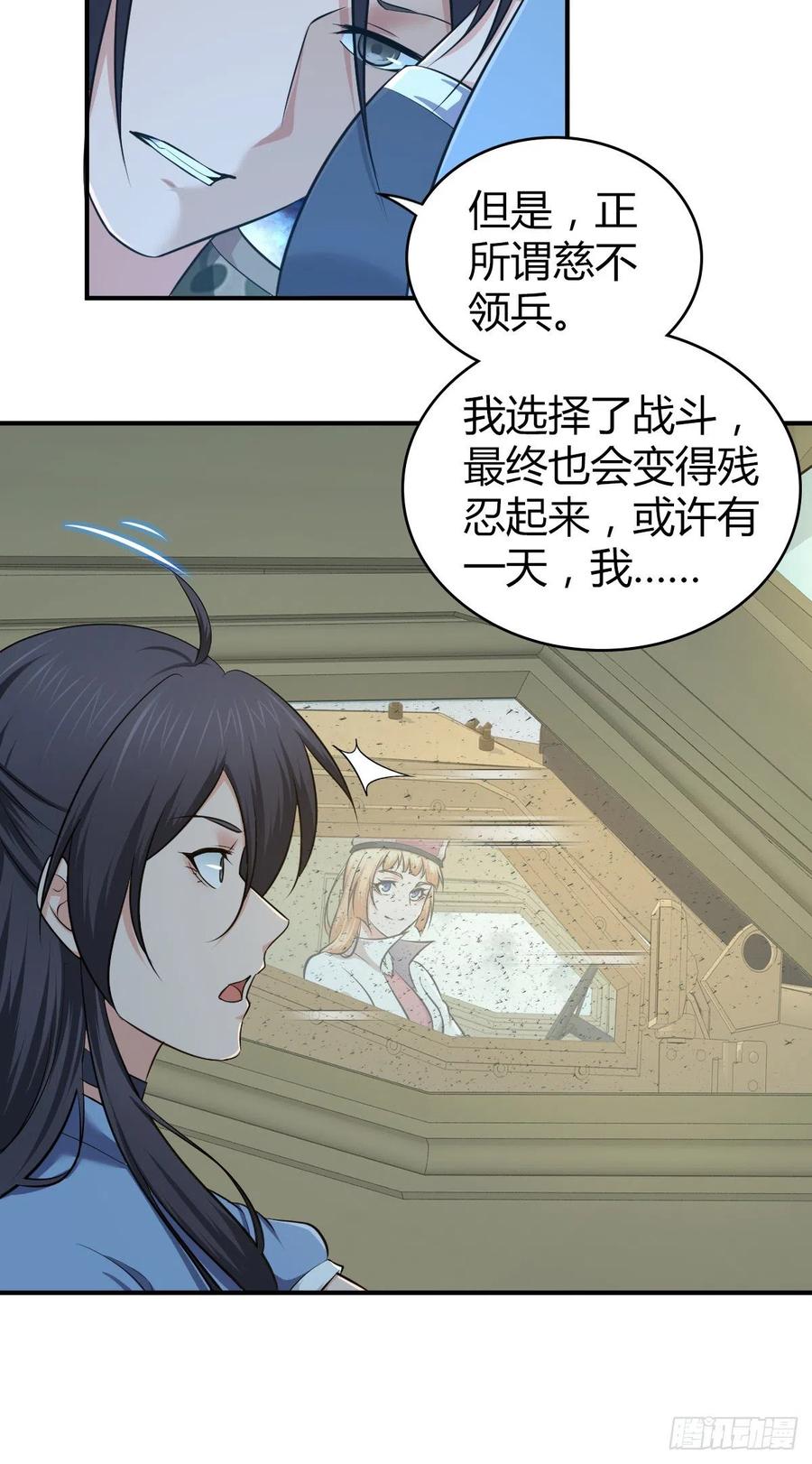 《田园战歌：神界拓荒录》147 慈不领兵 第30页