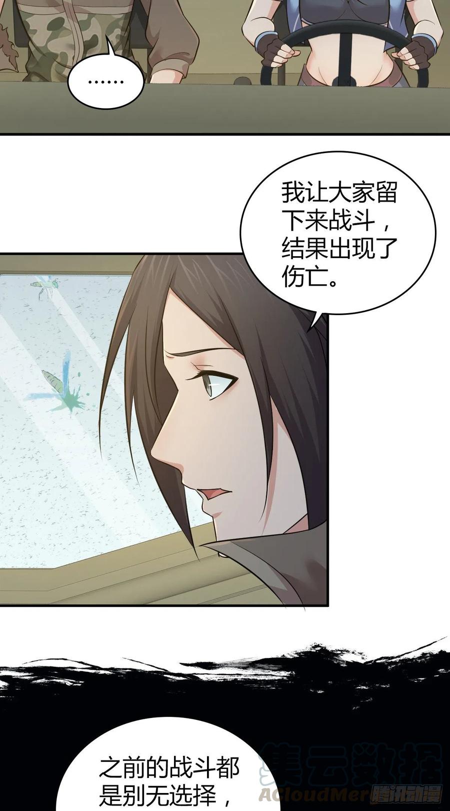 《田园战歌：神界拓荒录》147 慈不领兵 第25页