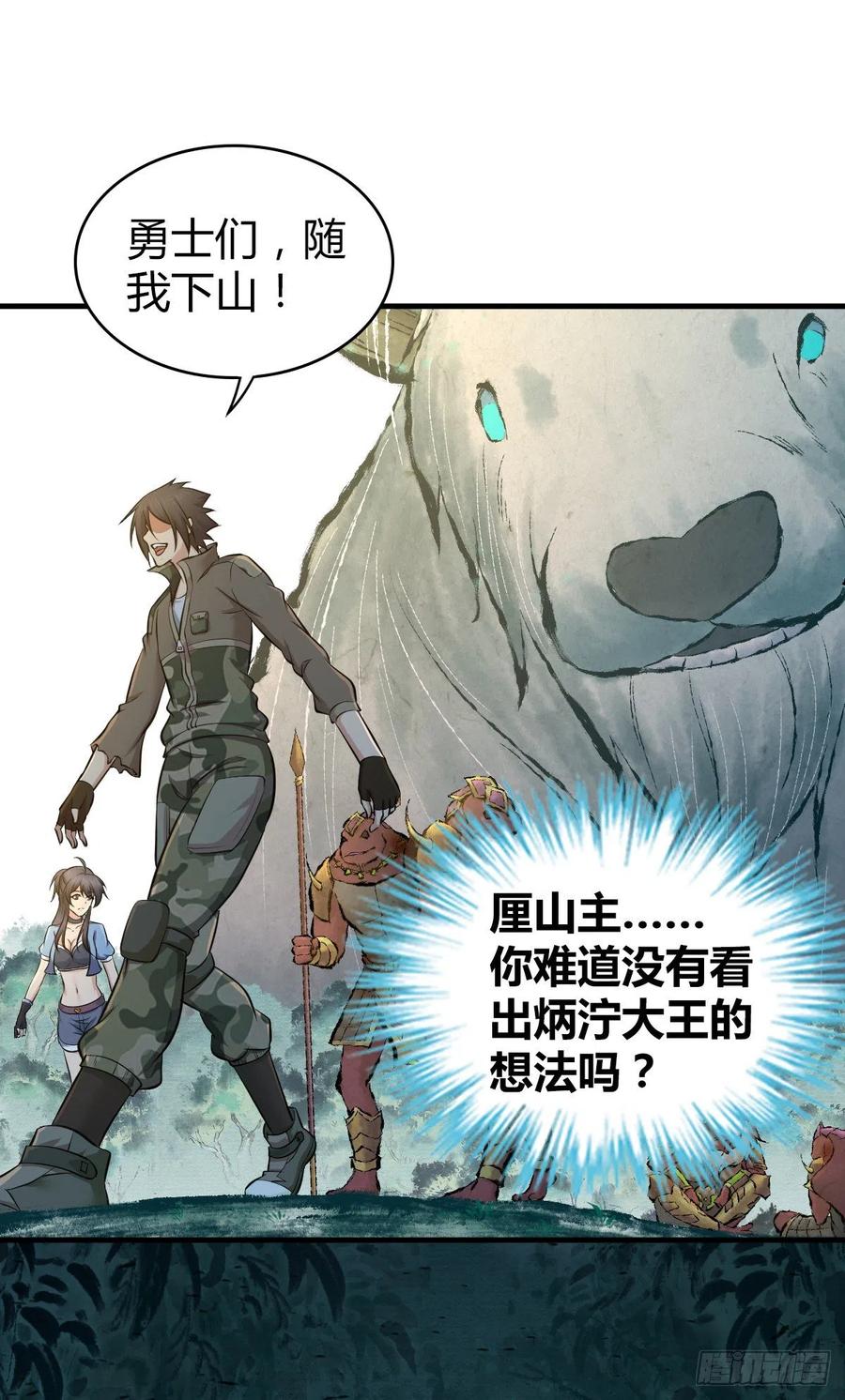 《田园战歌：神界拓荒录》147 慈不领兵 第21页
