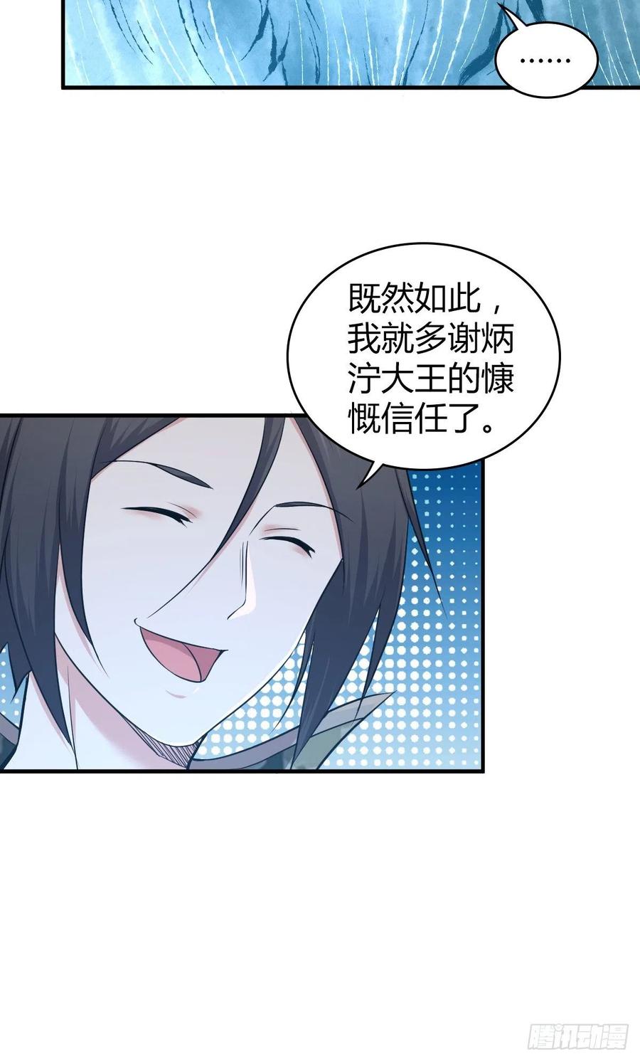 《田园战歌：神界拓荒录》147 慈不领兵 第20页