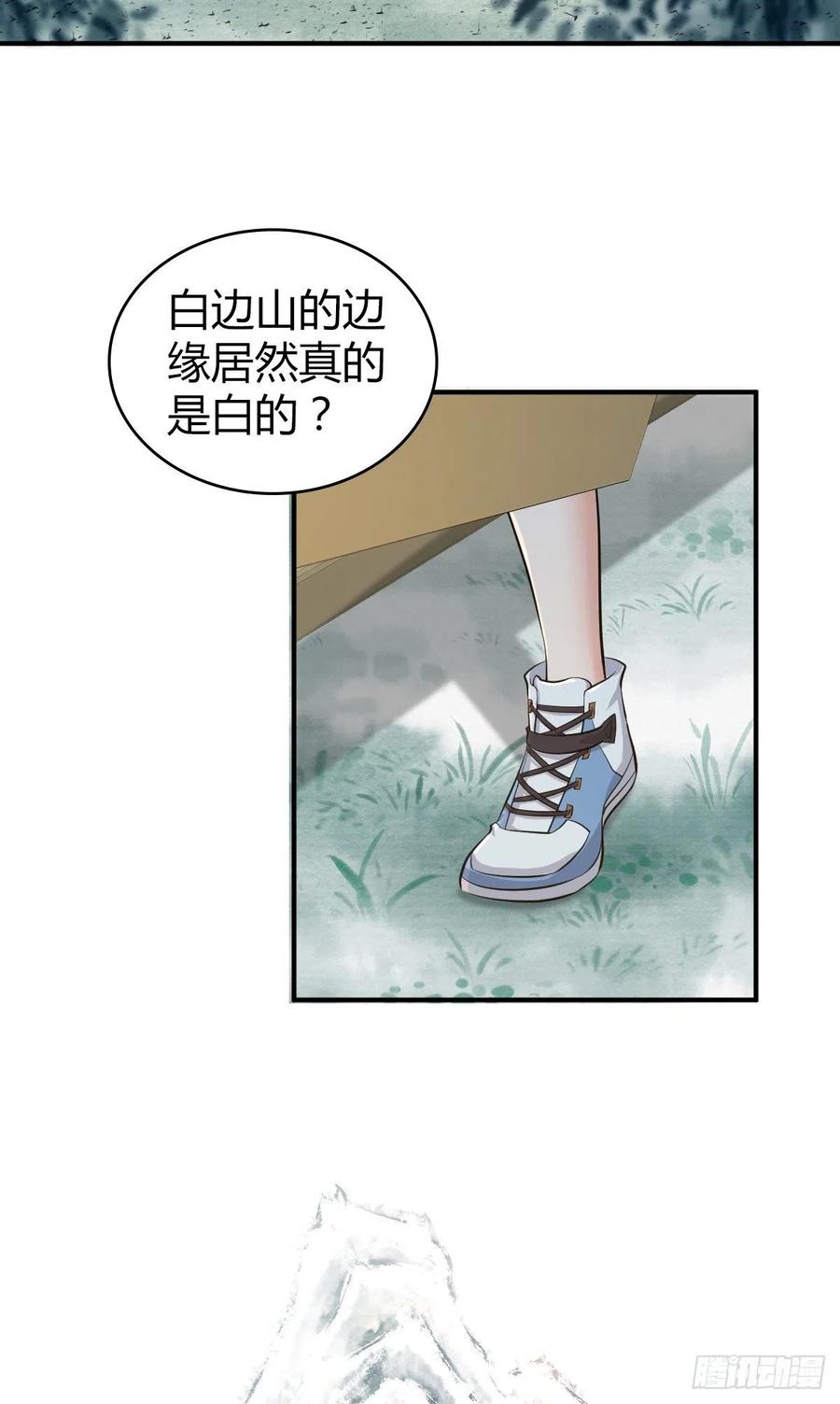 《田园战歌：神界拓荒录》147 慈不领兵 第35页