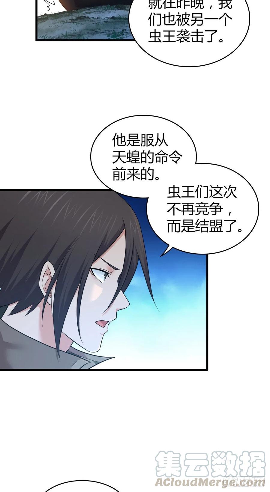 《田园战歌：神界拓荒录》147 慈不领兵 第4页