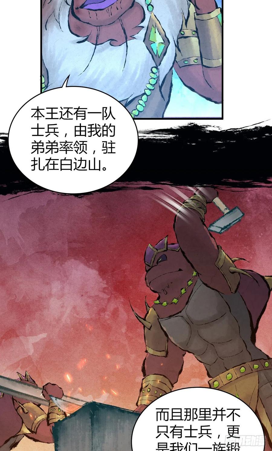 《田园战歌：神界拓荒录》147 慈不领兵 第18页