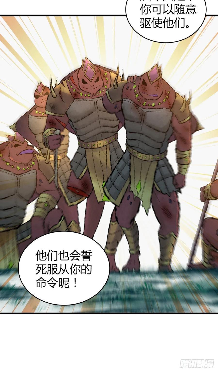 《田园战歌：神界拓荒录》147 慈不领兵 第15页