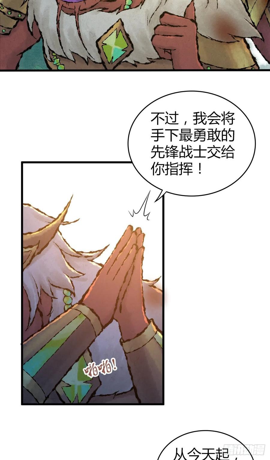 《田园战歌：神界拓荒录》147 慈不领兵 第14页