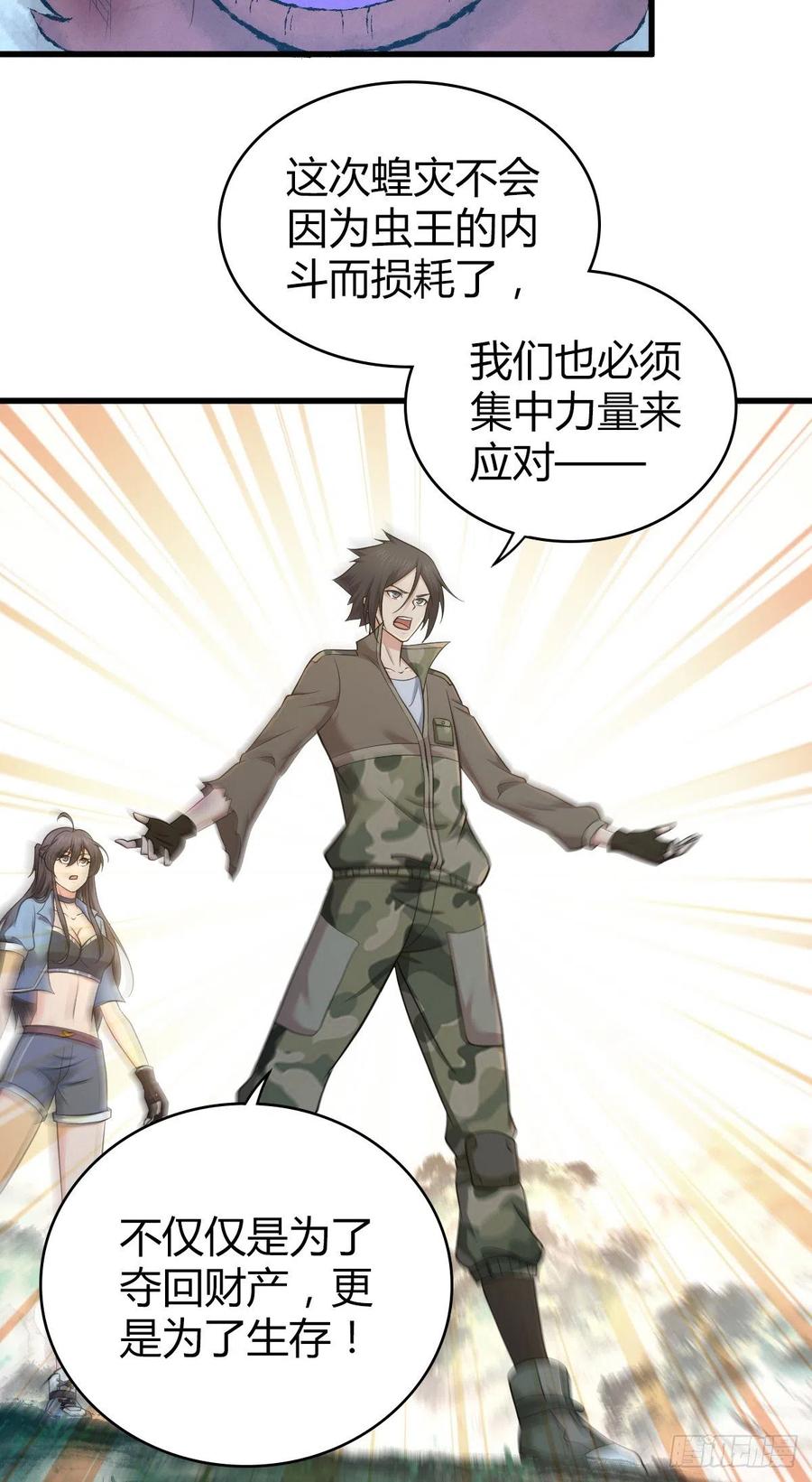 《田园战歌：神界拓荒录》147 慈不领兵 第6页