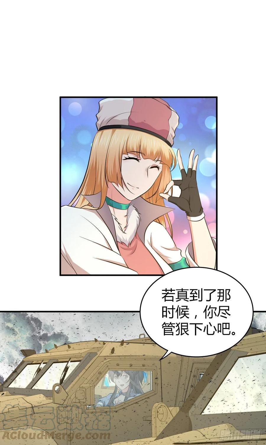 《田园战歌：神界拓荒录》147 慈不领兵 第31页