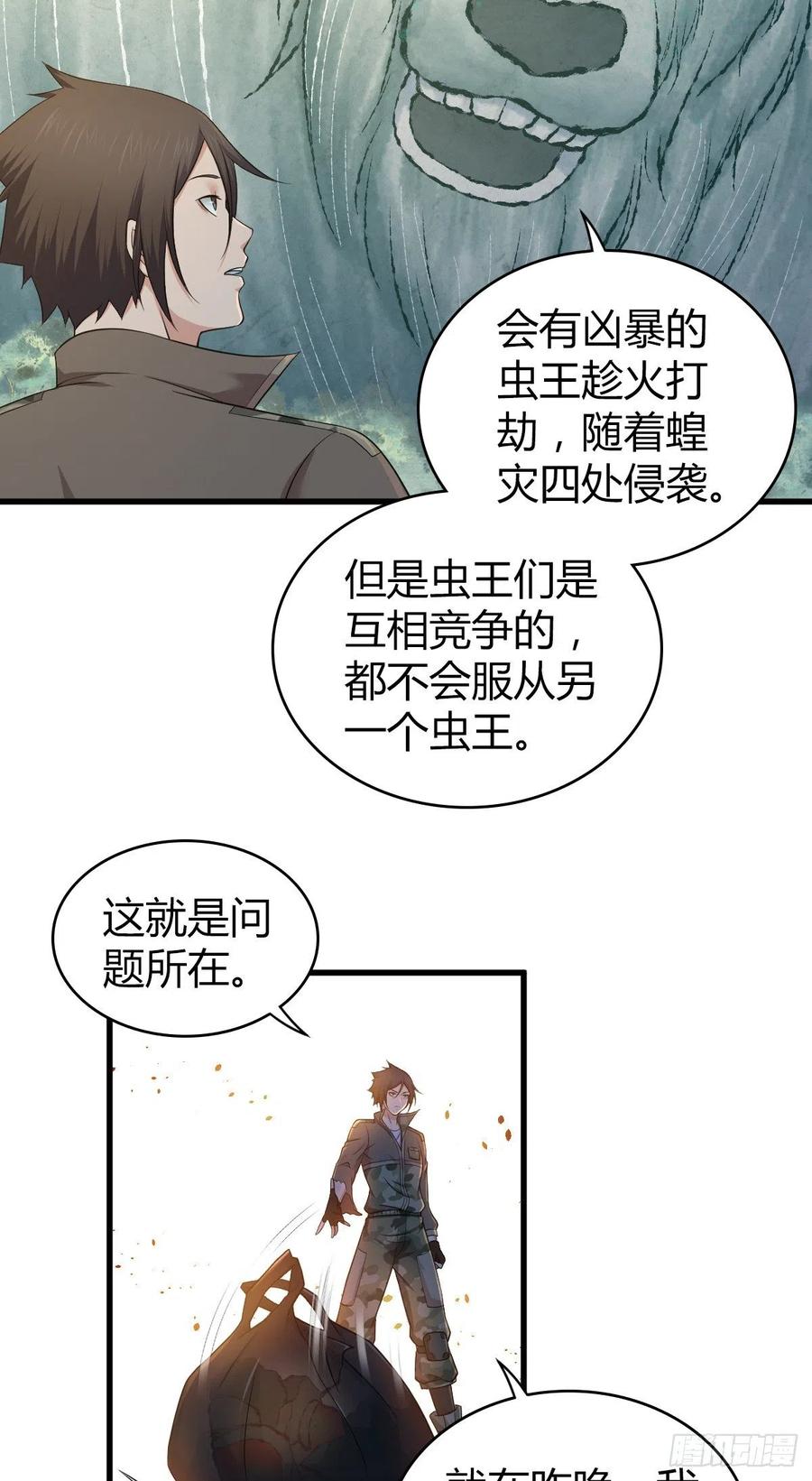 《田园战歌：神界拓荒录》147 慈不领兵 第3页