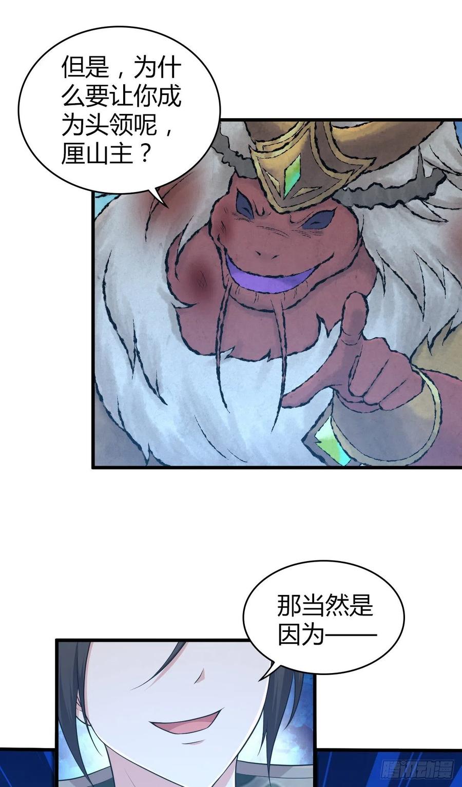 《田园战歌：神界拓荒录》147 慈不领兵 第8页