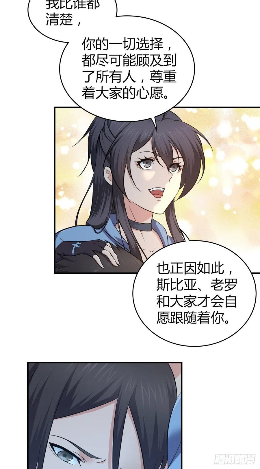 《田园战歌：神界拓荒录》147 慈不领兵 第29页