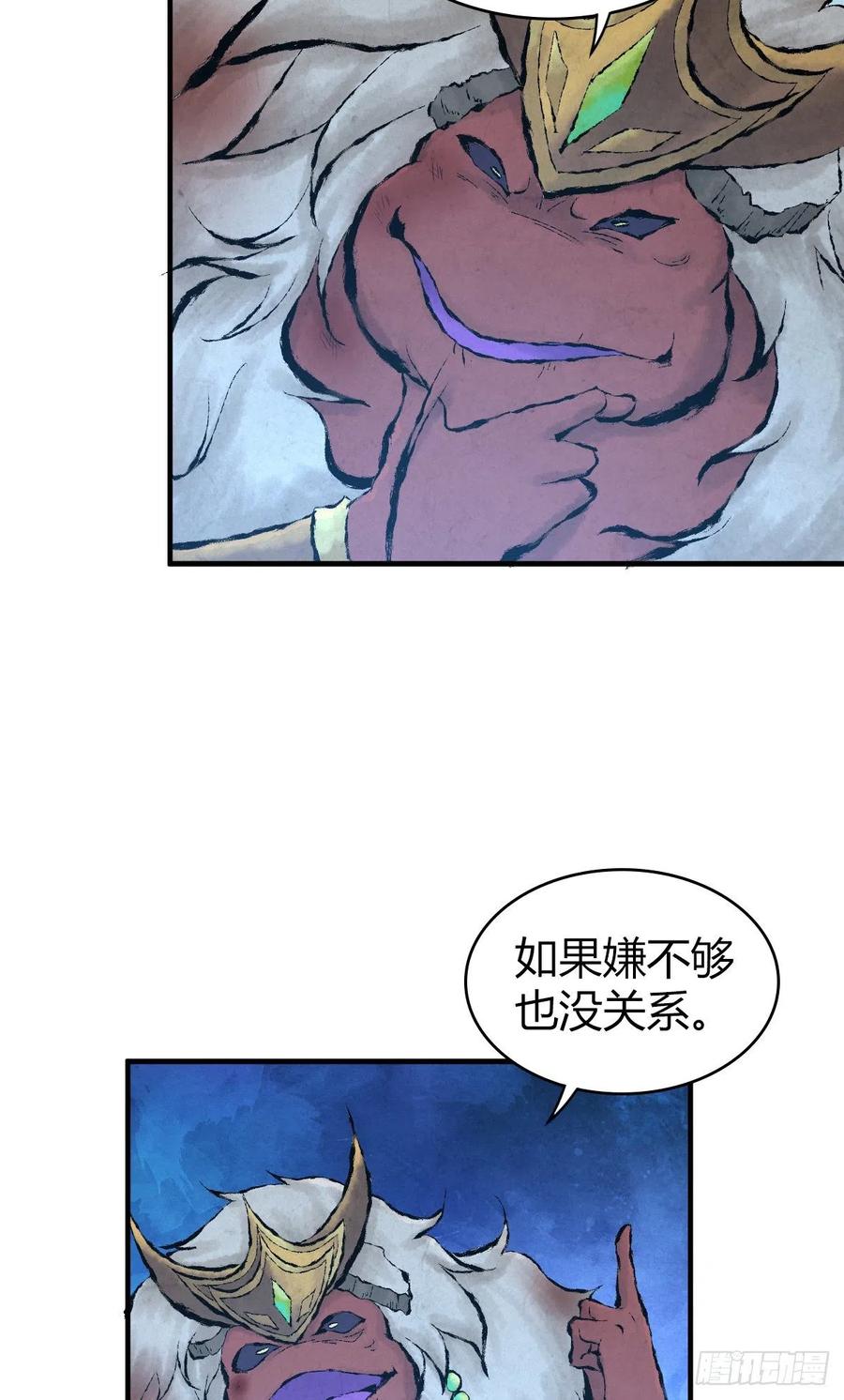 《田园战歌：神界拓荒录》147 慈不领兵 第17页
