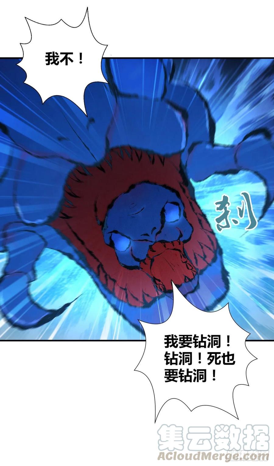 《田园战歌：神界拓荒录》148 闭门羹 第40页
