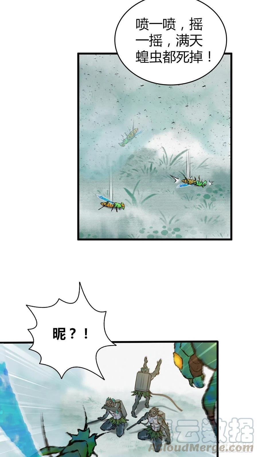 《田园战歌：神界拓荒录》148 闭门羹 第22页