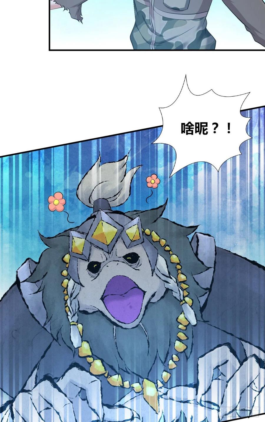 《田园战歌：神界拓荒录》148 闭门羹 第11页