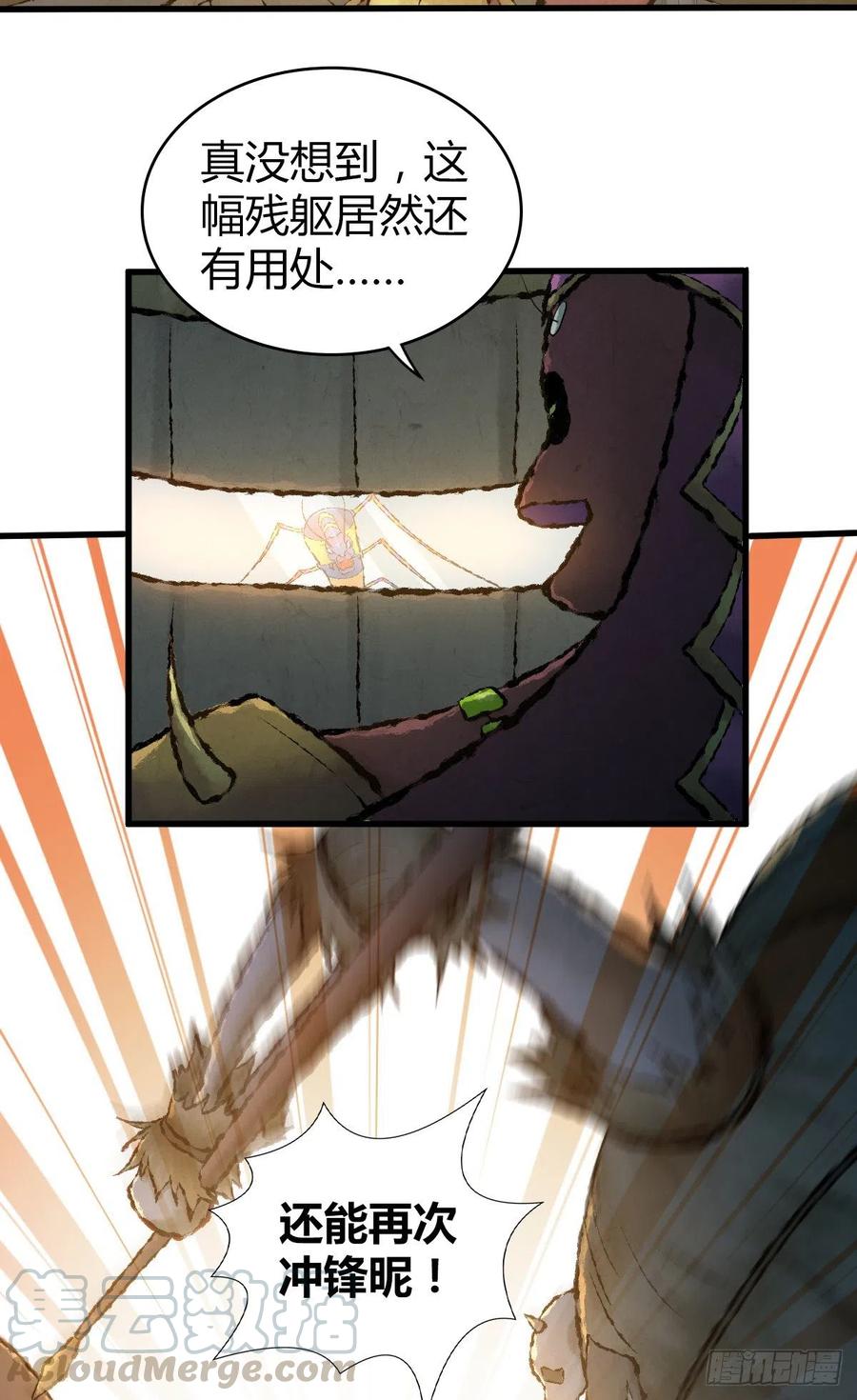 《田园战歌：神界拓荒录》148 闭门羹 第28页