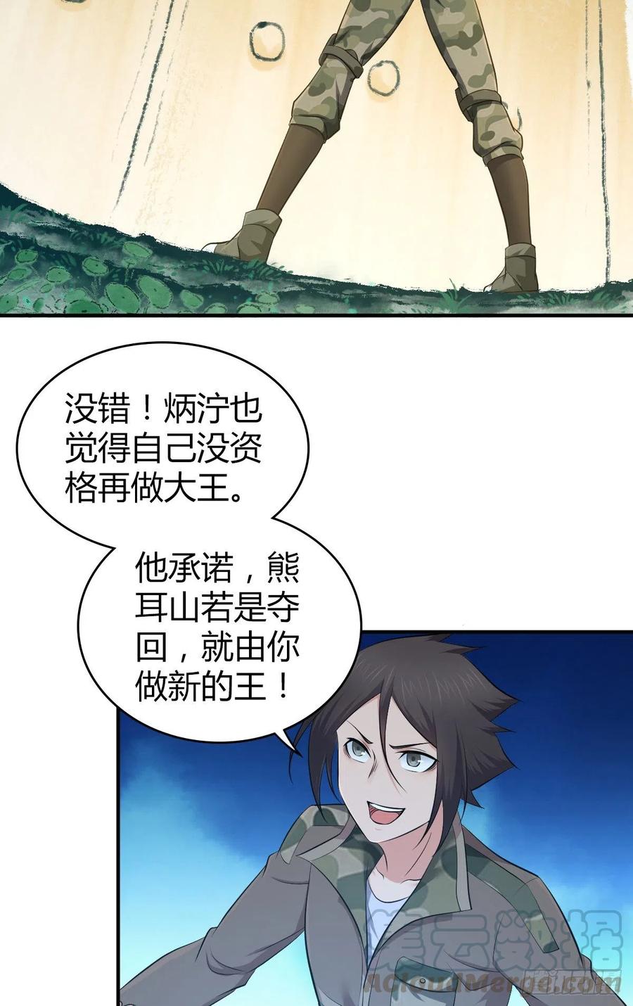 《田园战歌：神界拓荒录》148 闭门羹 第10页