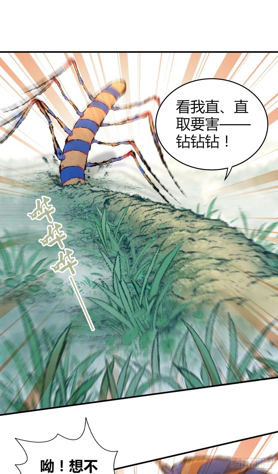 《田园战歌：神界拓荒录》148 闭门羹 第33页
